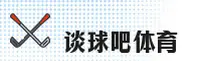 (推荐)谈球吧官网APP官方登录入口 - 2026新版
