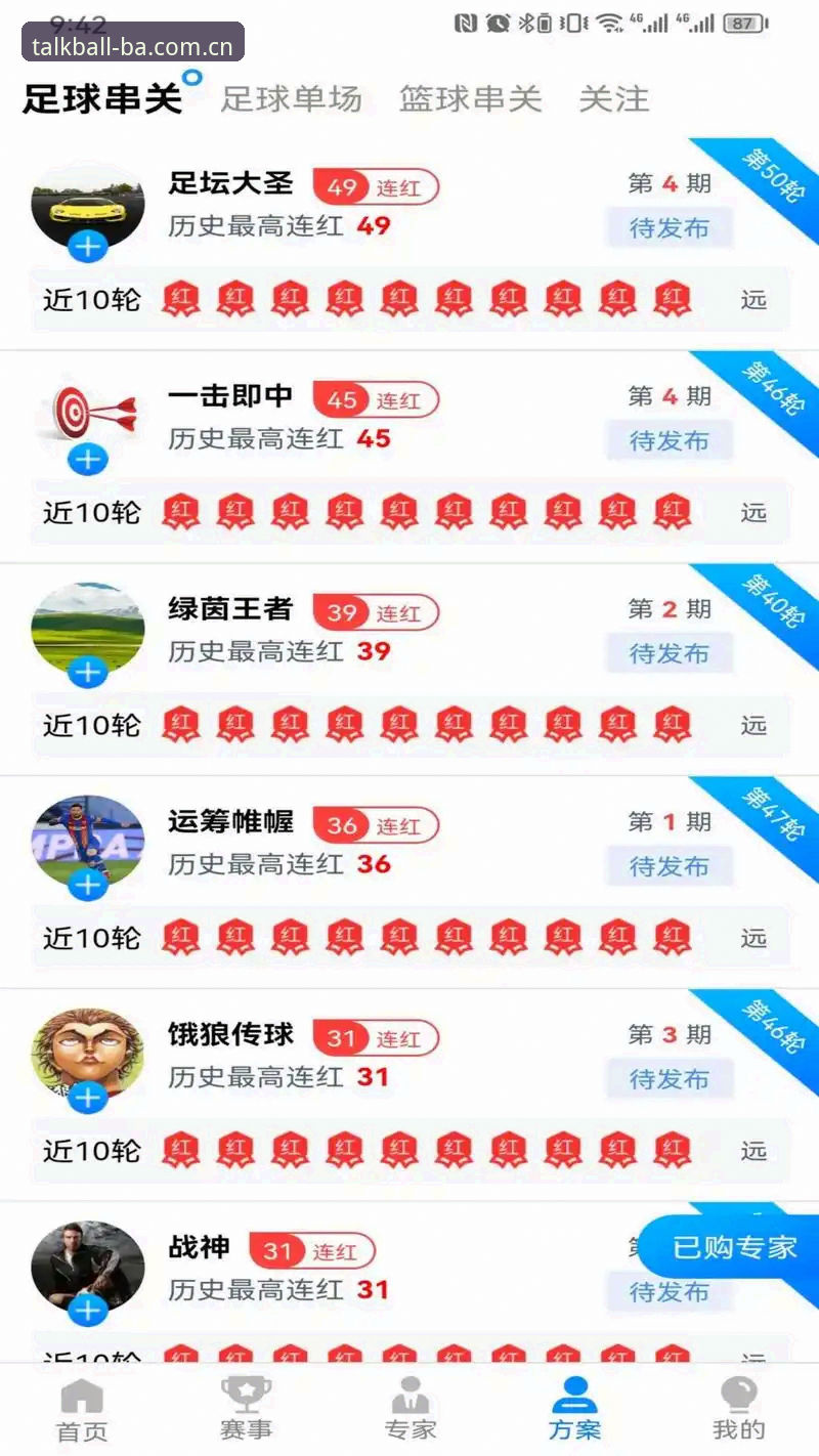 谈球吧下载通道 谈球吧下载通道全面解析:2026新版APP深度体验与多维度评估