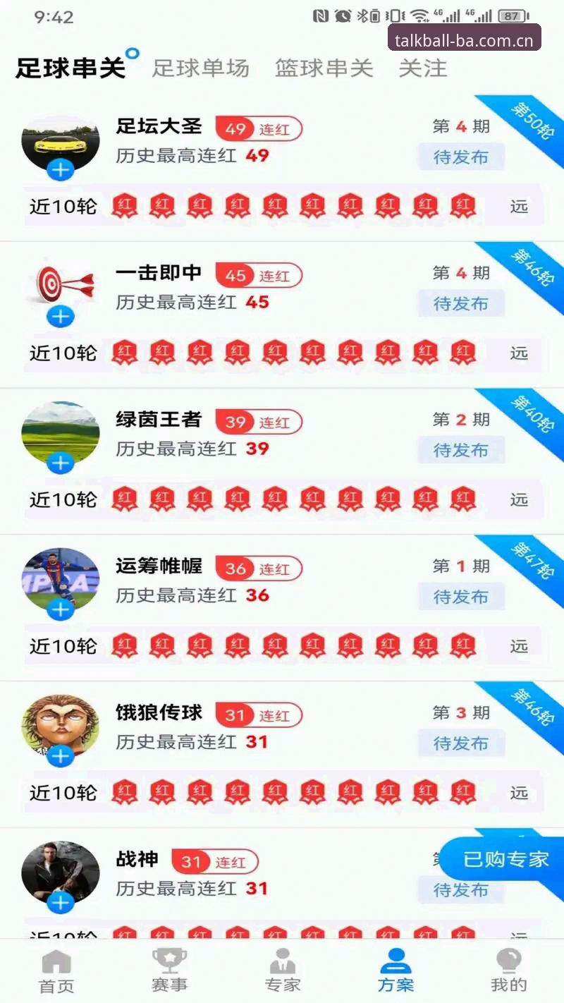 谈球吧APP 资深用户亲测谈球吧APP的5大实用功能——从下载到竞技体验全攻略