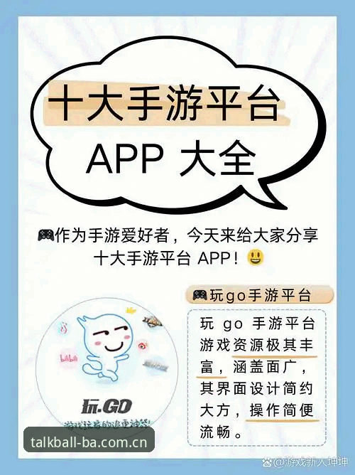谈球吧体育APP登录教程哪个好？资深用户完整指南